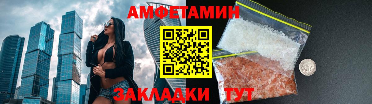 Амфетамин  АМФ Premium  Вход с VPN  Конаково  Amphetamine 