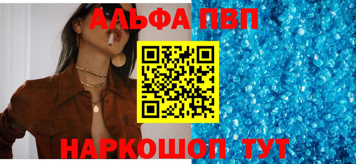 Alpha PVP кристаллы  Alfa_PVP  Конаково  А ПВП СК  APVP Crystall 