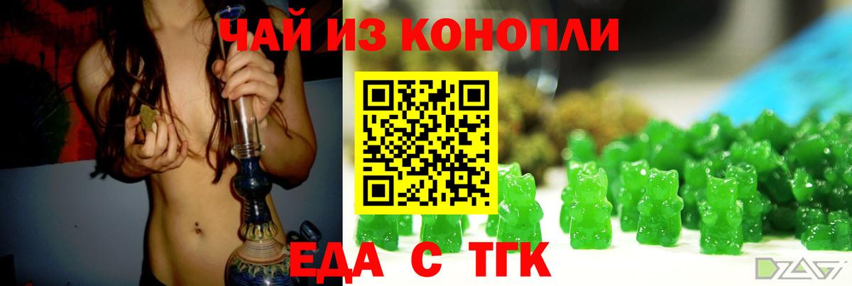 Конаково  Canna-Cookies конопля  Вход с VPN 