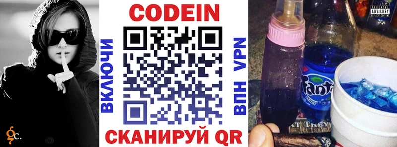 Кодеиновый сироп Lean напиток Lean (лин) Конаково