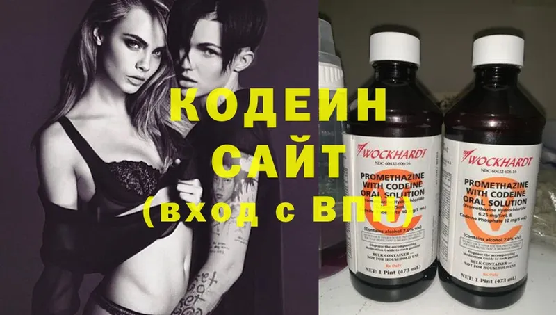 Кодеин напиток Lean (лин)  Конаково 