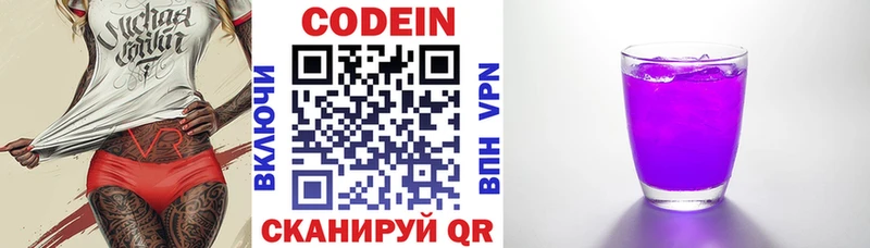 хочу   площадка как зайти  Кодеин напиток Lean (лин)  Конаково 