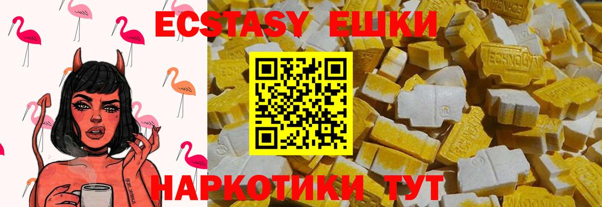 ЭКСТАЗИ mix Конаково