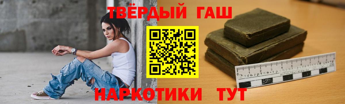 ГАШ hashish  Гашиш  Конаково  ГАШИШ Cannabis 