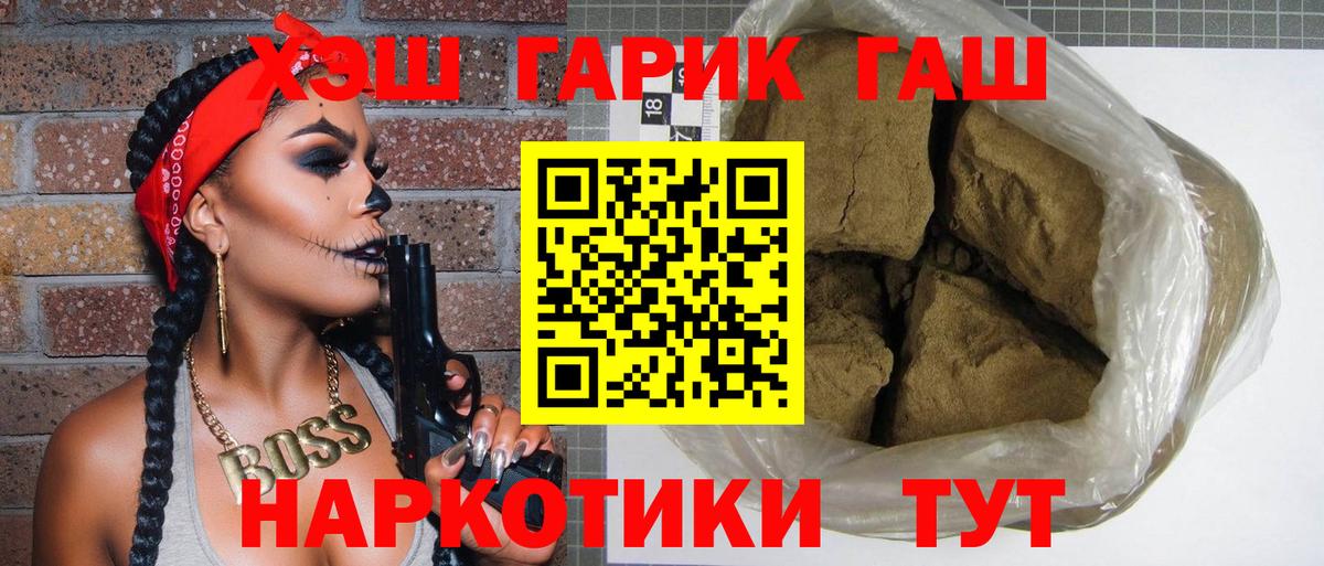 Амфетамин кристаллы  Конопля  ГАШИШ  Метадон  КЕТАМИН  Меф   Конаково  Гашиш 