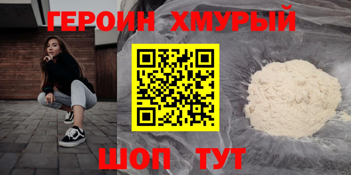 Конаково  Героин  Вход с VPN  Героин Афган 