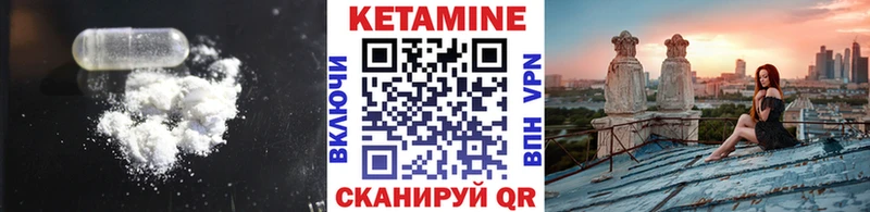 купить наркотик  кракен сайт  Кетамин VHQ  Конаково 