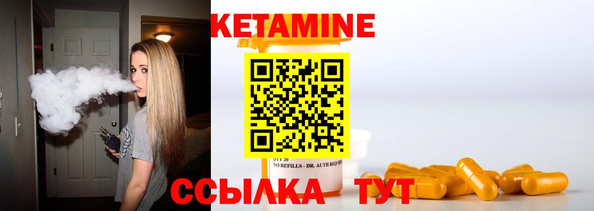 Конаково  нарко площадка клад  КЕТАМИН ketamine  Вход с VPN  Кетамин VHQ 