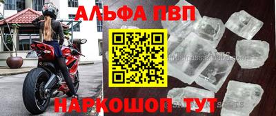 ALPHA-PVP Гатчина