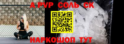 ALPHA-PVP Гатчина