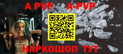 ALPHA-PVP Гатчина