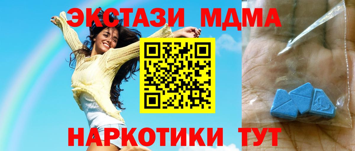 МДМА  MDMA кристаллы  Конаково  МДМА Molly 