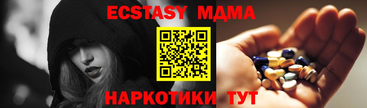 Конаково  МДМА Molly  Вход с VPN  MDMA  MDMA VHQ 