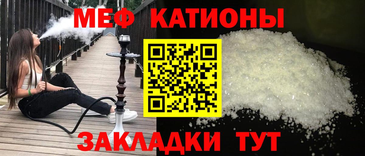Мефедрон  Конаково  МЕФ mephedrone  Мефедрон 