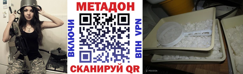 Метадон кристалл  Конаково 