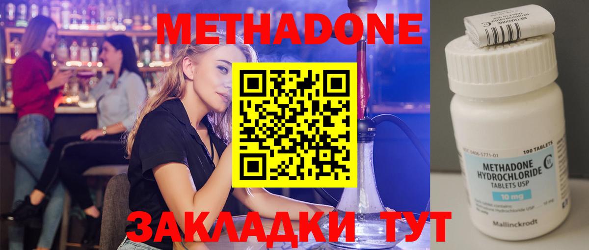 Метадон VHQ  Вход с VPN  Конаково 