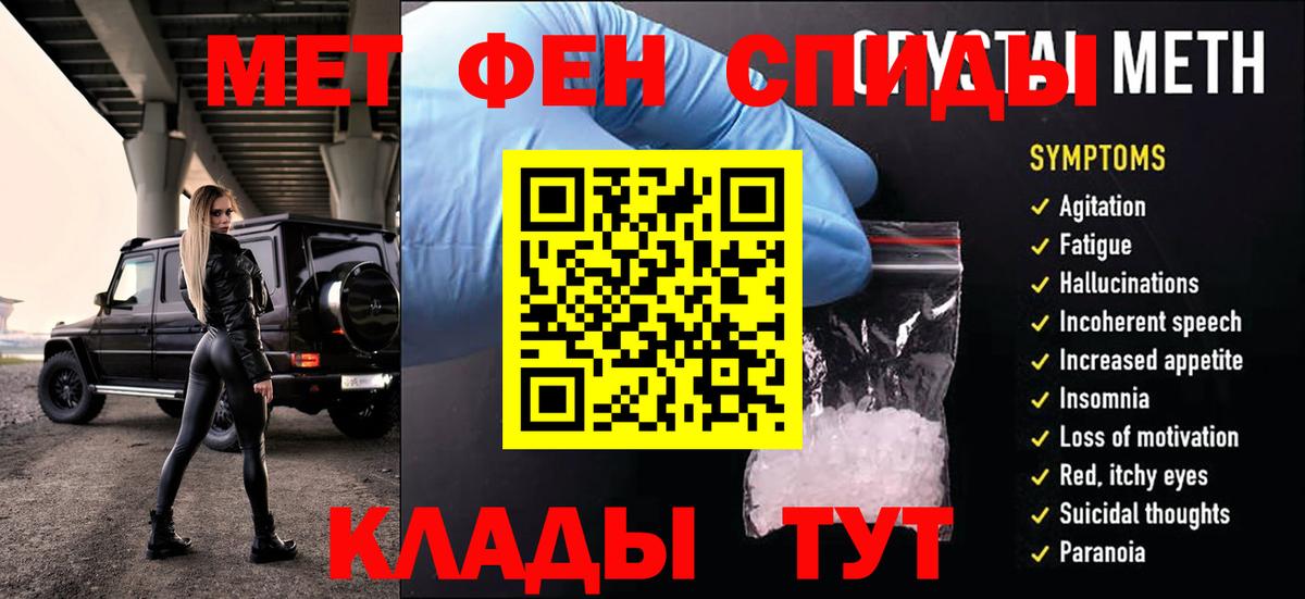 Метамфетамин мет  Вход с VPN  Конаково 