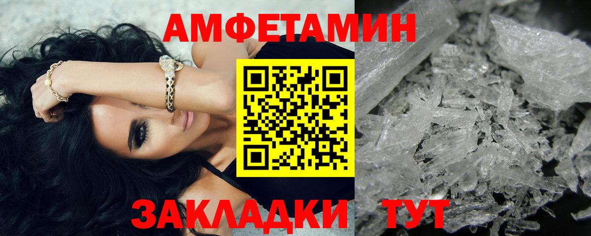 Первитин Methamphetamine Конаково
