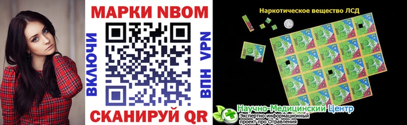 Марки 25I-NBOMe 1,5мг  купить  сайты  гидра онион  Конаково 