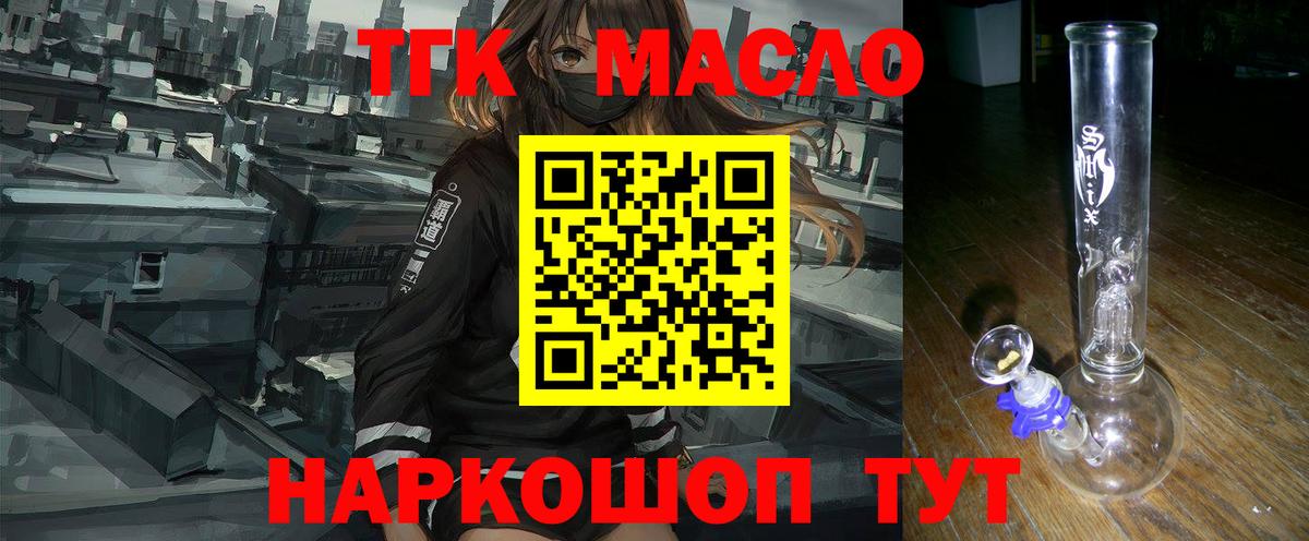 Дистиллят ТГК вейп Конаково