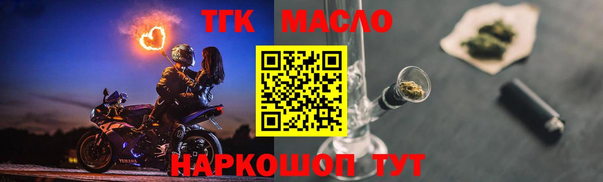 Конаково  ТГК вейп  Вход с VPN  ТГК жижа 